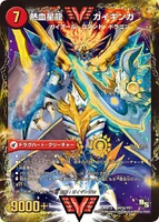 An example of a Fire dragheart creature.