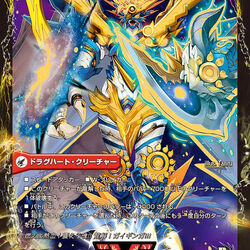 DMR-13 Dragsolution Gaiginga | Duel Masters Wiki | Fandom