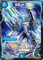 Metal Avenger Solid, Dragon Ruler 9/55