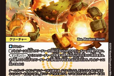 Locomoxus-S8 | Duel Masters Wiki | Fandom