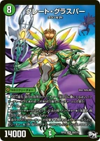 Great Grasper S9/S10