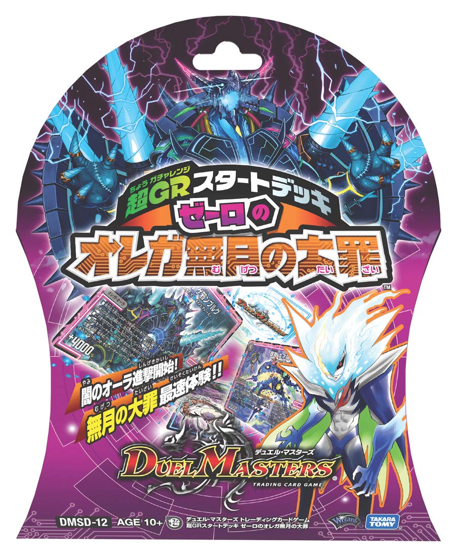 DMSD-12 Super GR Start Deck: Zero's Orega Moonless Sin DMSD-12 Super GR Start Deck: Zero's Orega Moonless Sin