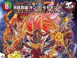 King Momoking, Ultimate Hero