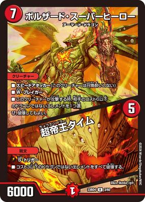 デュエルマスターズ lemon The Lemen | Duel Masters Wiki | Fandom