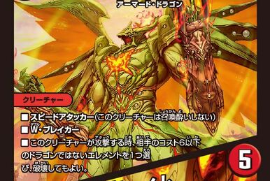 Shubain, the Avenger | Duel Masters Wiki | Fandom Shubain, the Avenger | Duel Masters Wiki | Fandom