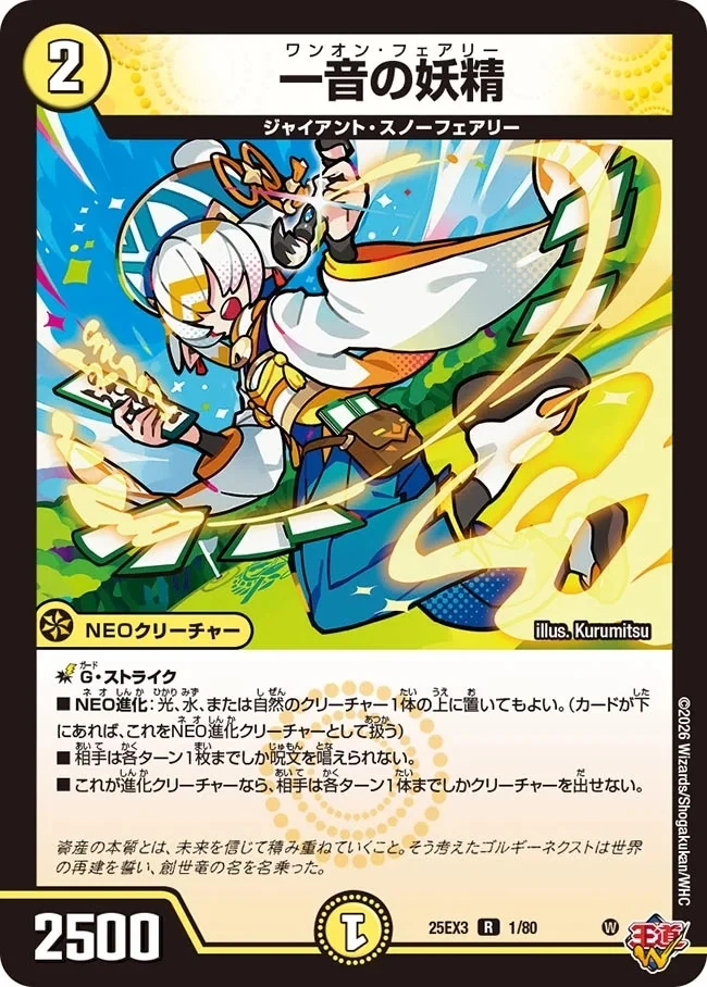 ワンオンフェアリー Oneon Faerie | Duel Masters Wiki | Fandom