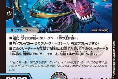 Venus Cosmicnova, Love Galaxy | Duel Masters Wiki | Fandom