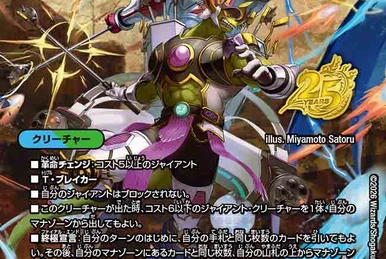 GENJI Hyper Double Cross | Duel Masters Wiki | Fandom
