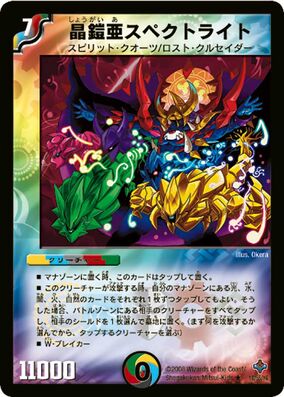 Aojishi Spider | Duel Masters Wiki | Fandom