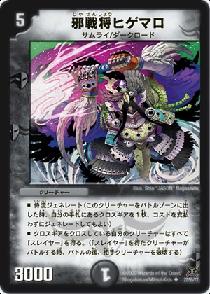 Mister Mustache, the Wicked General | Duel Masters Wiki | Fandom