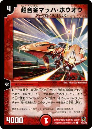 Mach Phoenix, Super-Alloy | Duel Masters Wiki | Fandom