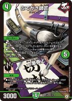 Master Fudegaki / One Stroke Writing! -a3/14