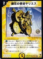 Sarius, Vizier of Suppression 46/82