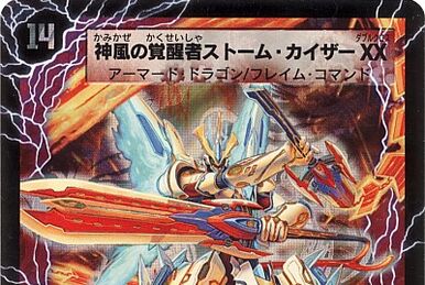 Storm Kaiser Double Cross, the Awakened Kamikaze | Duel Masters 