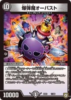 Obasto, Bomb Devil 11/69