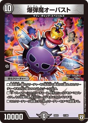 Obasto, Bomb Devil | Duel Masters Wiki | Fandom