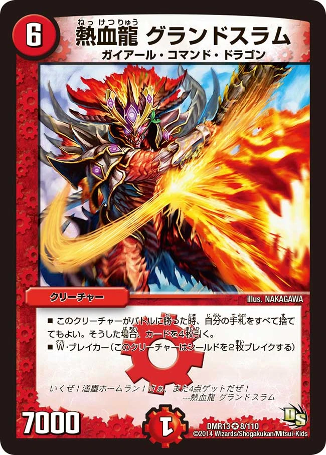 Grandslam, Passion Dragon | Duel Masters Wiki | Fandom