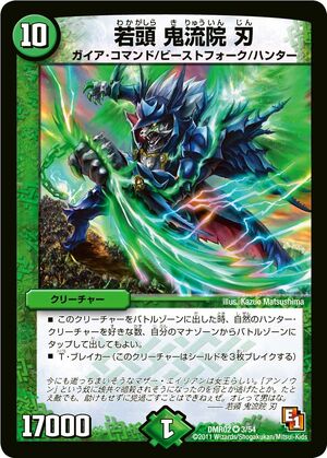 Kiryuin Jin, Young Leader | Duel Masters Wiki | Fandom