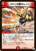 Dodonga Roar Cannon