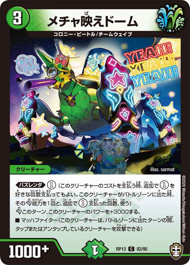 Buzzrender | Duel Masters Wiki | Fandom
