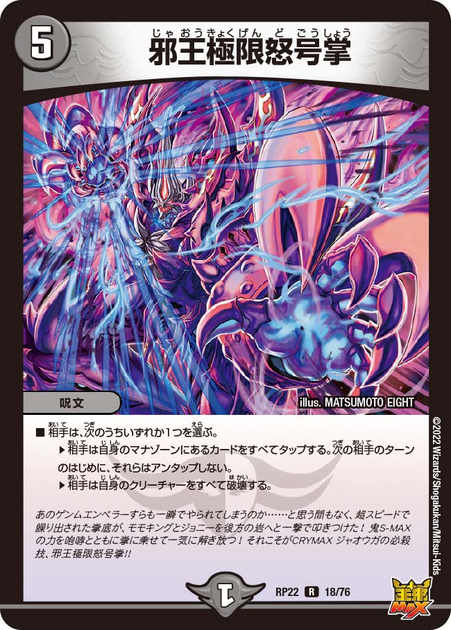 Wicked King's Extreme Angry Palm | Duel Masters Wiki | Fandom Wicked King's Extreme Angry Palm | Duel Masters Wiki | Fandom