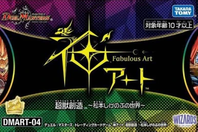 DMART-06 Fabulous Art: Super Visual Shock Dragon Series