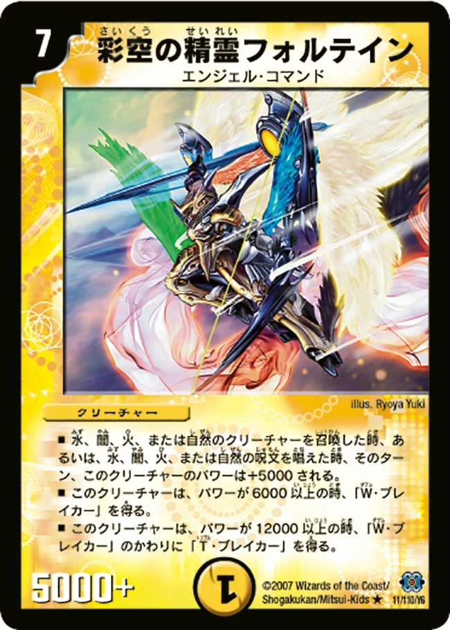 勇騎恐皇フォルテ PSA9 ワンオーナー 勇騎恐皇フォルテ PSA9 ワンオーナー