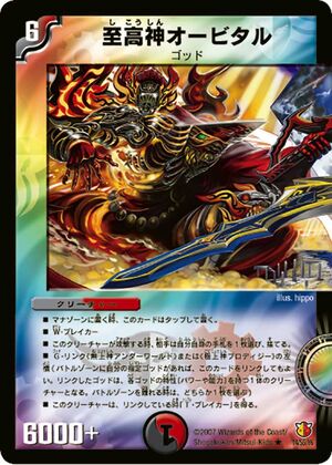Orbital, the Supreme God | Duel Masters Wiki | Fandom Orbital, the Supreme God | Duel Masters Wiki | Fandom