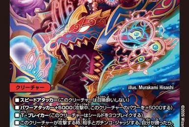 Gaiash Kaiser, the Meteor | Duel Masters Wiki | Fandom