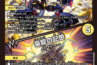 Chaosmantra, Magic | Duel Masters Wiki | Fandom
