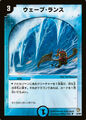 Wave Lance 26/55