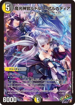DMART-13 Fabulous Art: Duema x Duema Play's Gallery (OCG) | Duel