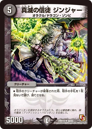 Ginger True Flash Believer Duel Masters Wiki Fandom