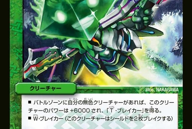 JK Paper Nature | Duel Masters Wiki | Fandom