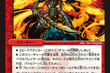 Kaiser Wing Dragon | Duel Masters Wiki | Fandom