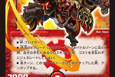 Admiral Queen | Duel Masters Wiki | Fandom