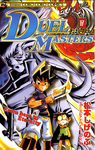 Duel Masters Manga - Volume 17