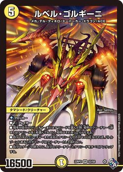 DM22-RP2 Dragon Emperor of Booming Flame Gallery (OCG