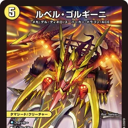 2022 DUEL MASTERS ロスト・Re:ソウル DM22-RP2X DM22-RP2X Dragon Emperor of Booming Flame: Adrenaline Pack
