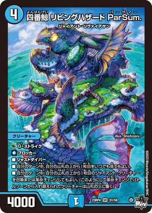 Living Hazard ParSum, Fourth Whale | Duel Masters Wiki | Fandom