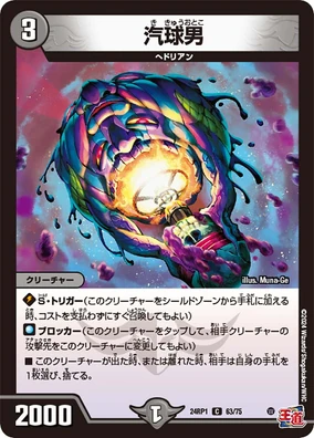 デュエルマスターズ 装甲支援ガトリンガー 装甲支援ガトリンガー(DM21 24/55) | デュエル・マスターズ