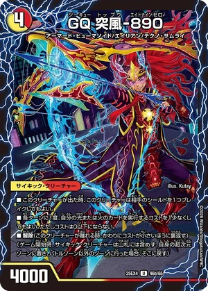 GQ Top-Eightninezero | Duel Masters Wiki | Fandom