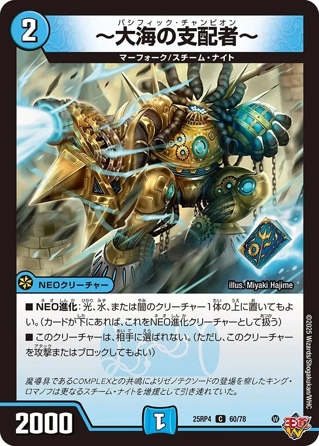 Pacific Champion~ | Duel Masters Wiki | Fandom