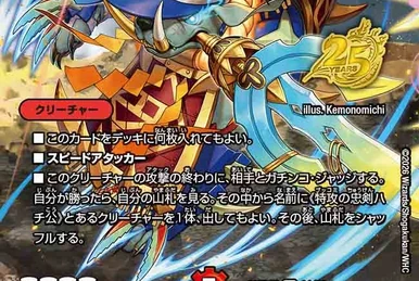 Endless Frozen Carnival | Duel Masters Wiki | Fandom