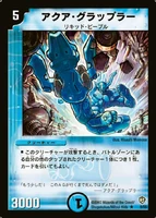 Dm8-9.jpg (147 KB) Aqua Grappler 9/55