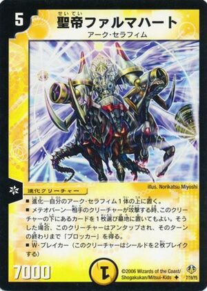 Farmahat, Holy Emperor | Duel Masters Wiki | Fandom