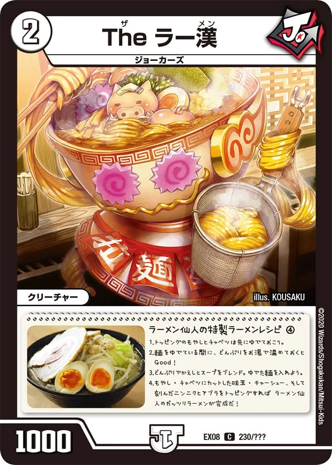 The Ramen | Duel Masters Wiki | Fandom