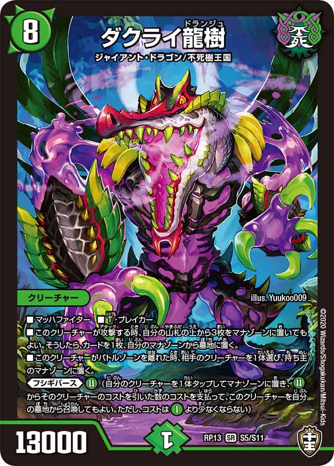 Dakliedrange | Duel Masters Wiki | Fandom Dakliedrange | Duel Masters Wiki | Fandom