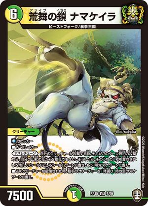 似通った生命 (Parallel Lives) · Wilds of Eldraine