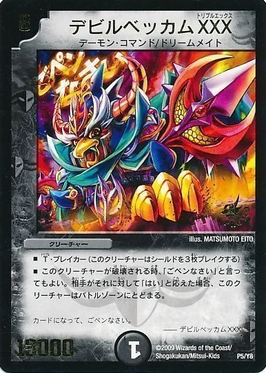 Devil Beckham XXX | Duel Masters Wiki | Fandom